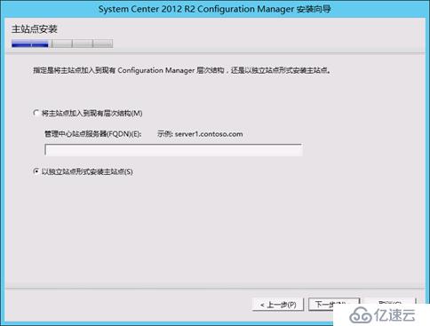 SCCM 2012R2 部署教程之四——安装SCCM