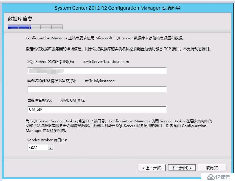 SCCM 2012R2 部署教程之四——安装SCCM