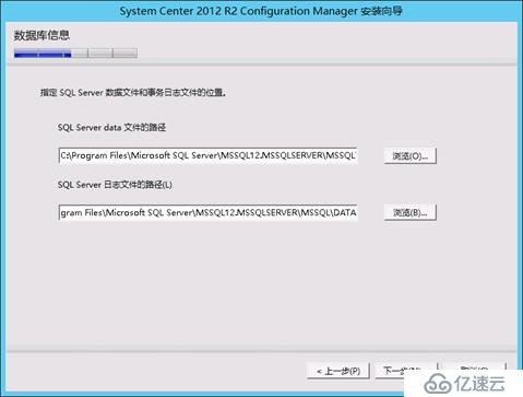 SCCM 2012R2 部署教程之四——安裝SCCM