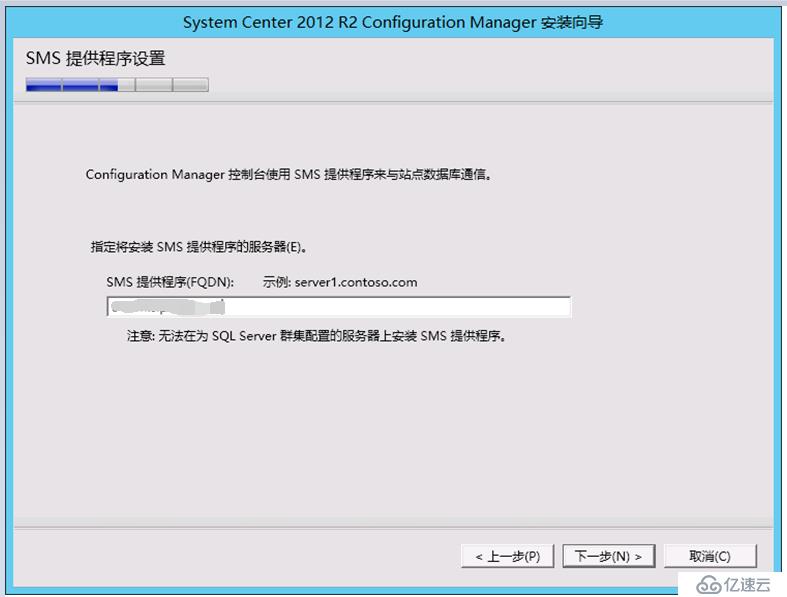 SCCM 2012R2 部署教程之四——安装SCCM