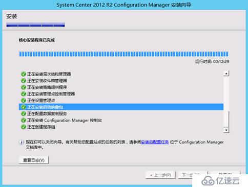 SCCM 2012R2 部署教程之四——安裝SCCM