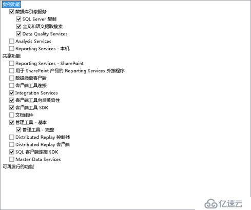 SCCM 2012R中如何部署sql数据库