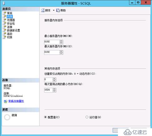 SCCM 2012R中如何部署sql数据库