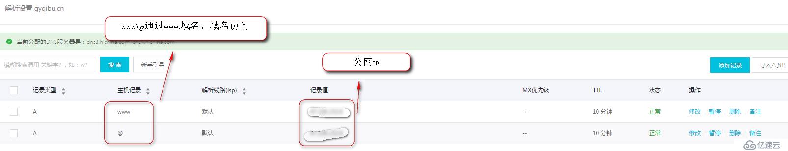 服务器nginx+tomcat配置（通过域名直接访问到Javaweb)