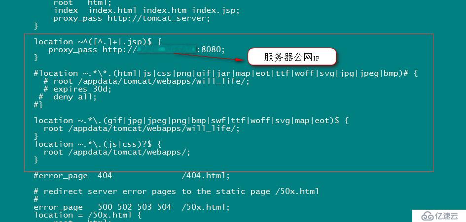 服务器nginx+tomcat配置（通过域名直接访问到Javaweb)