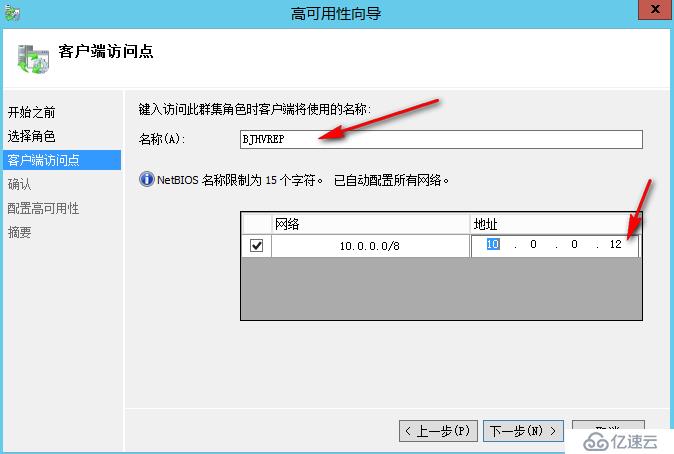 Hyper-V群集對群集復制