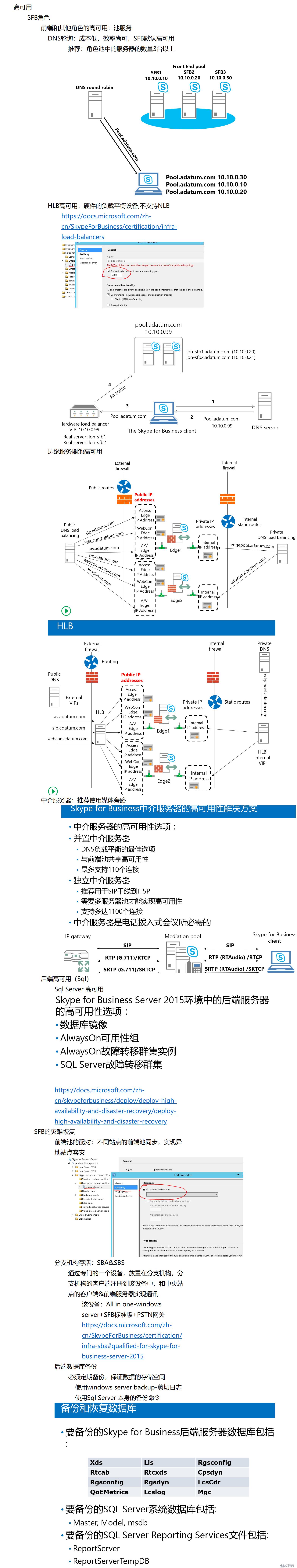 高可用和灾备