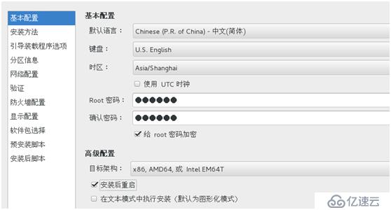 Linux 中PXE远程安装服务器部署