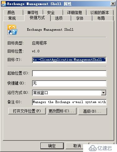 怎么自动发送Exchange Server 2013使用情况到指定邮箱