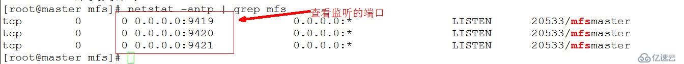 MFS分布式文件系统原理及环境搭建