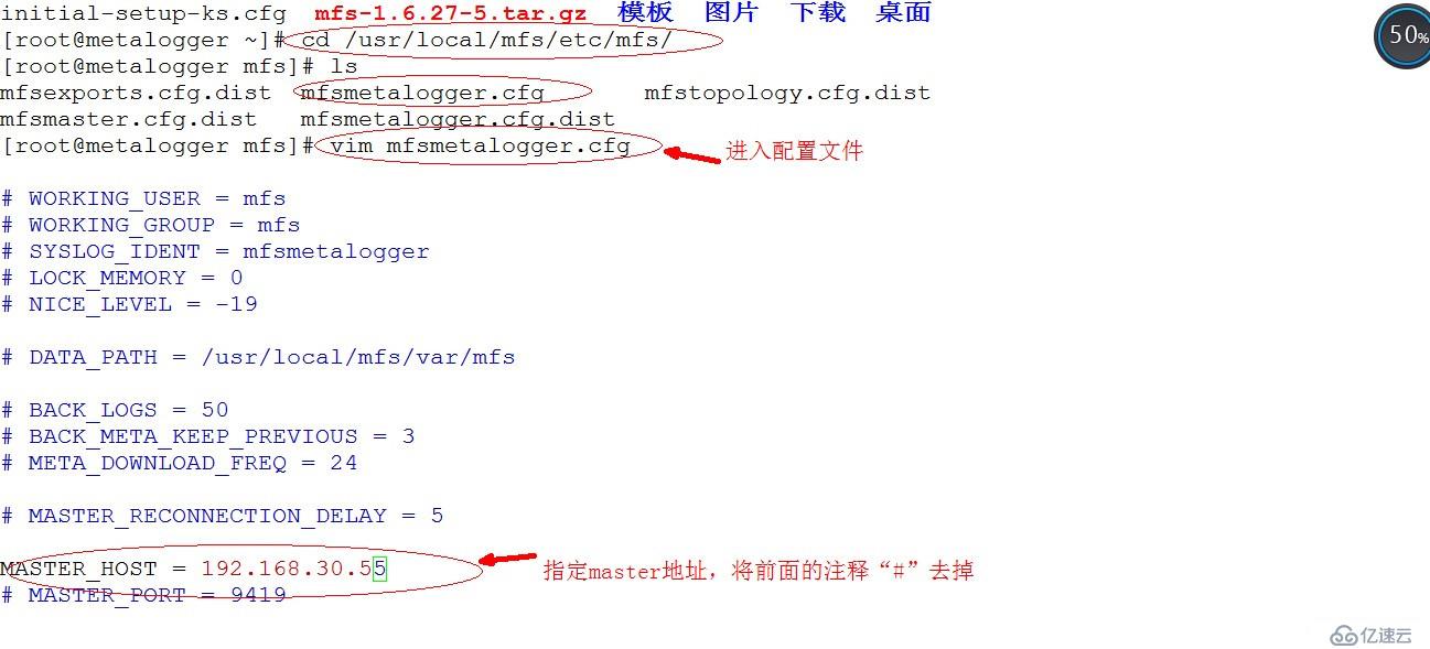 MFS分布式文件系统原理及环境搭建