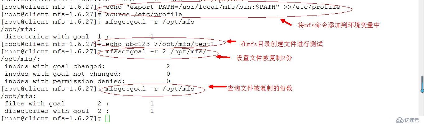 MFS分布式文件系统原理及环境搭建