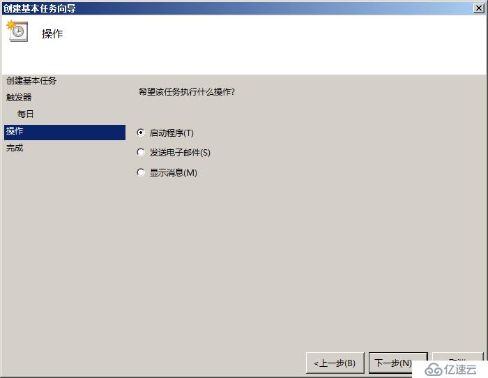 怎么自動(dòng)發(fā)送Exchange Server 2013使用情況到指定郵箱