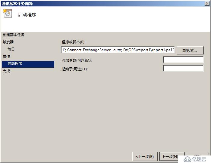 怎么自動(dòng)發(fā)送Exchange Server 2013使用情況到指定郵箱