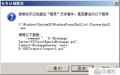 怎么自動(dòng)發(fā)送Exchange Server 2013使用情況到指定郵箱