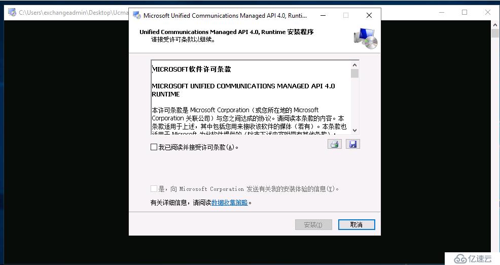 Exchange Server 2019 Install ——（一）准备先决条件