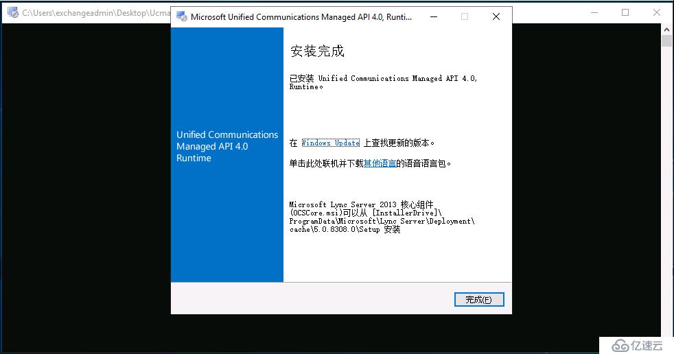 Exchange Server 2019 Install ——（一）准备先决条件