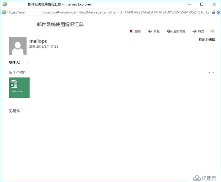 怎么自动发送Exchange Server 2013使用情况到指定邮箱