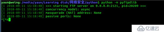 python快速搭建简易的FTP服务器