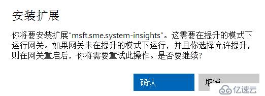 Windows Server 2019 System Insights
