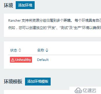 企业级rancher搭建Kubernetes（采用rancher管理平台搭建k8s）