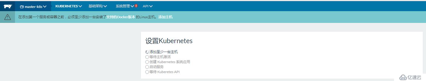 企业级rancher搭建Kubernetes（采用rancher管理平台搭建k8s）