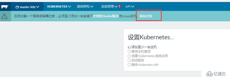 企业级rancher搭建Kubernetes（采用rancher管理平台搭建k8s）