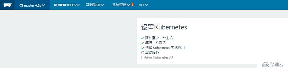 企业级rancher搭建Kubernetes（采用rancher管理平台搭建k8s）