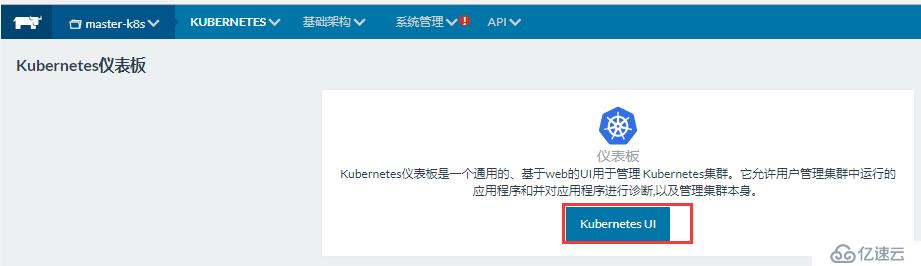 企业级rancher搭建Kubernetes（采用rancher管理平台搭建k8s）