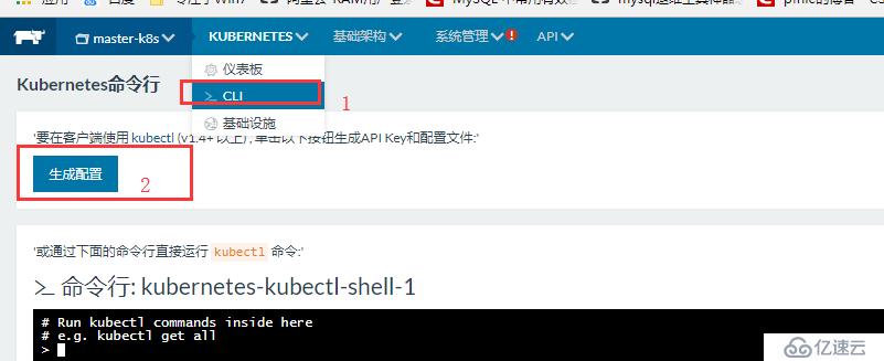 企业级rancher搭建Kubernetes（采用rancher管理平台搭建k8s）