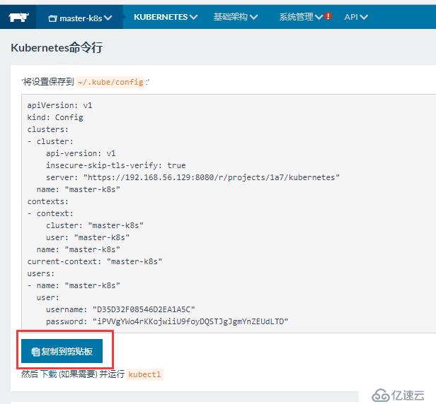 企业级rancher搭建Kubernetes（采用rancher管理平台搭建k8s）