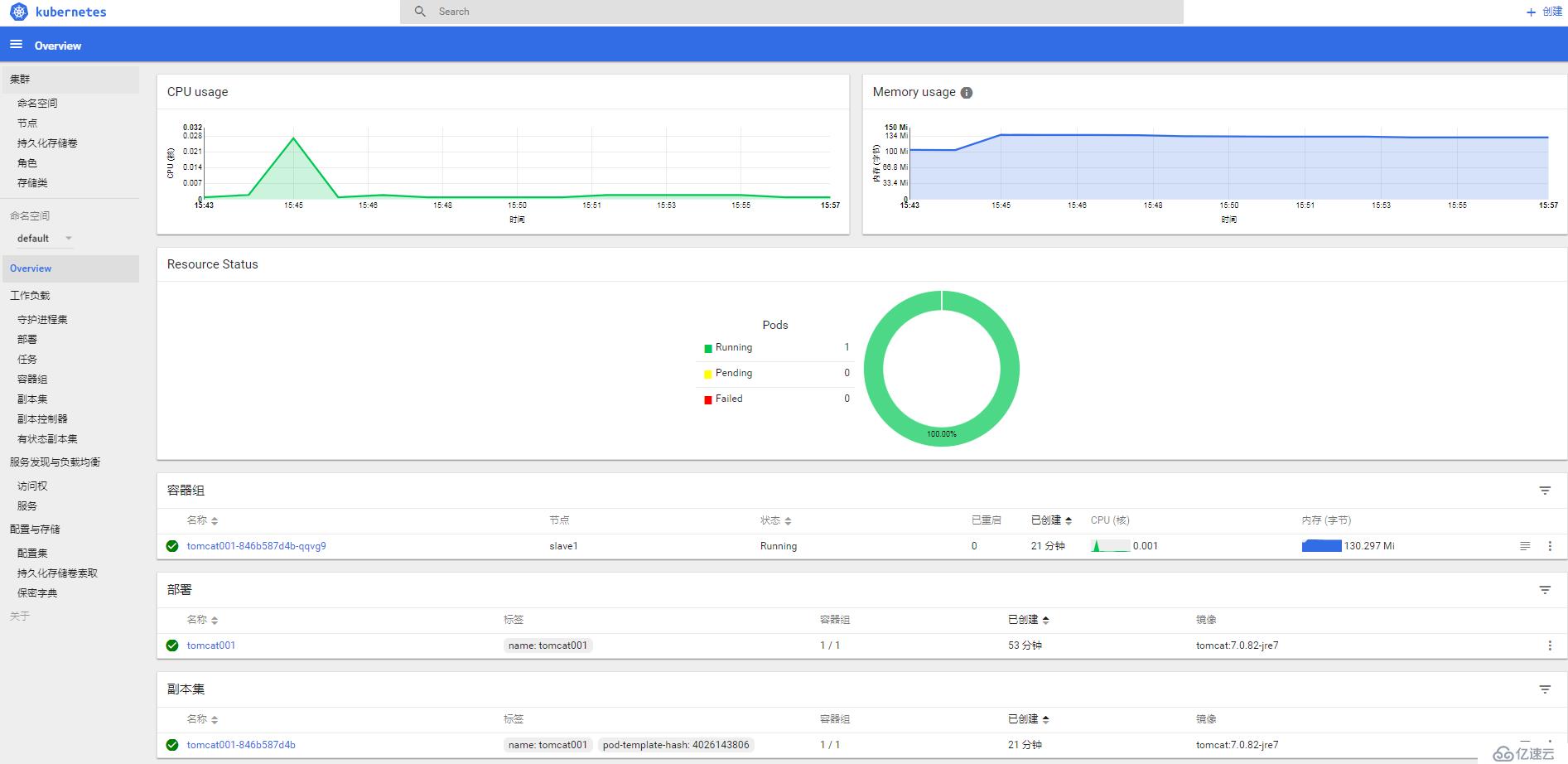 企业级rancher搭建Kubernetes（采用rancher管理平台搭建k8s）