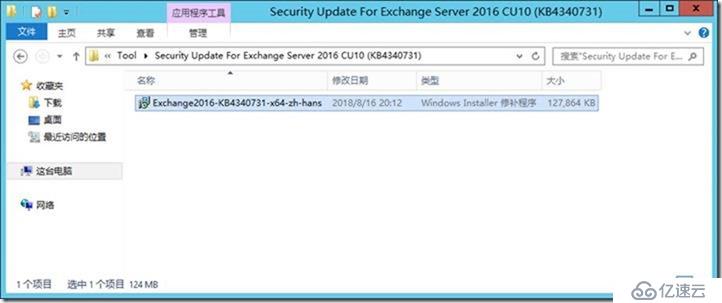 SFB 项目经验-55-另类更新Exchange 2016 KB