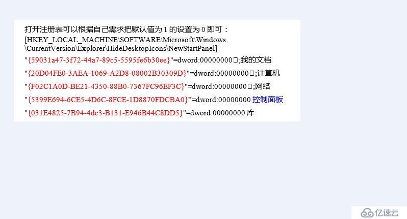 Windows Server 2012桌面图标设置