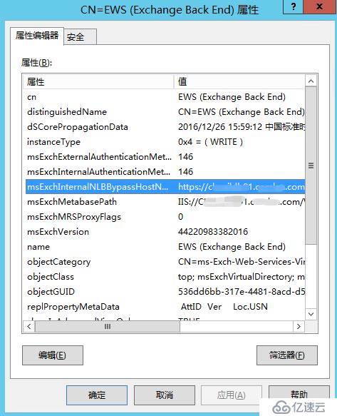 exchange server 2013 In-Place eDiscovery问题