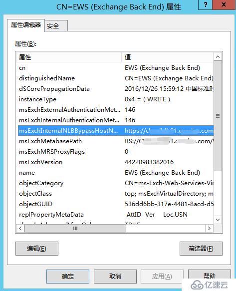 exchange server 2013 In-Place eDiscovery問題