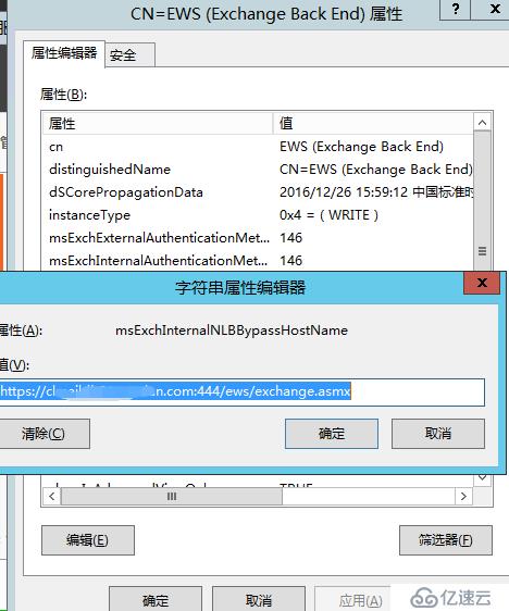 exchange server 2013 In-Place eDiscovery问题