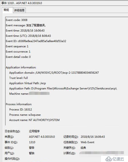 如何解决更新exchange 2013 cu21补丁后出现的问题