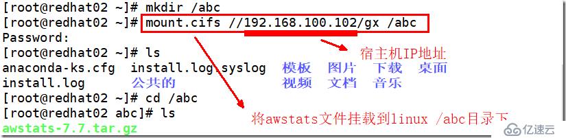 AWStats日志分析部署