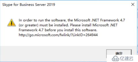 如何进行Skype for Business Server 2019 本地部署