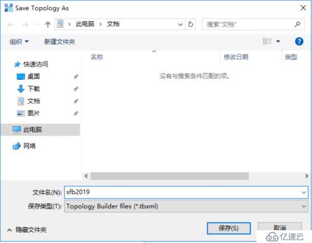 如何进行Skype for Business Server 2019 本地部署