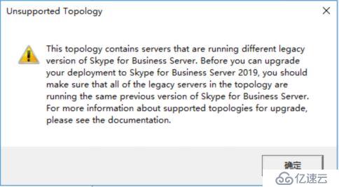 如何进行Skype for Business Server 2019 本地部署