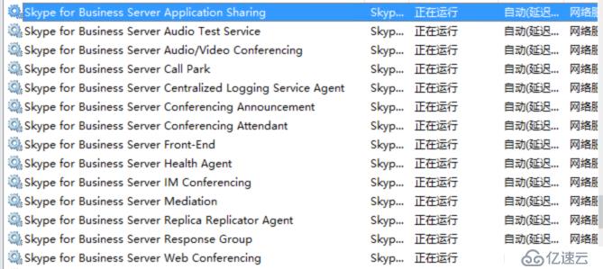 如何進行Skype for Business Server 2019 本地部署