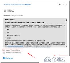 Exchange 2019安装部署