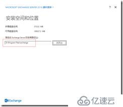 Exchange 2019安装部署