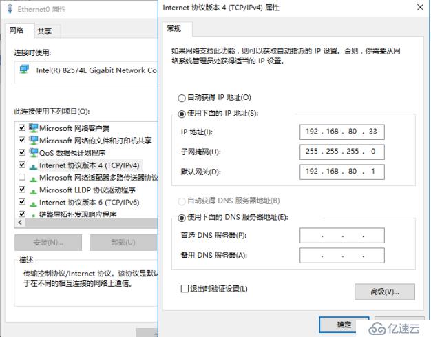 搭建虚拟专用网络服务器