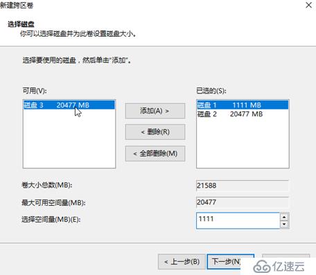 windows磁盘管理与备份