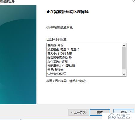 windows磁盘管理与备份