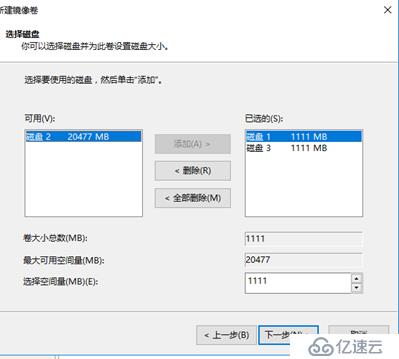 windows磁盘管理与备份