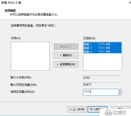 windows磁盘管理与备份